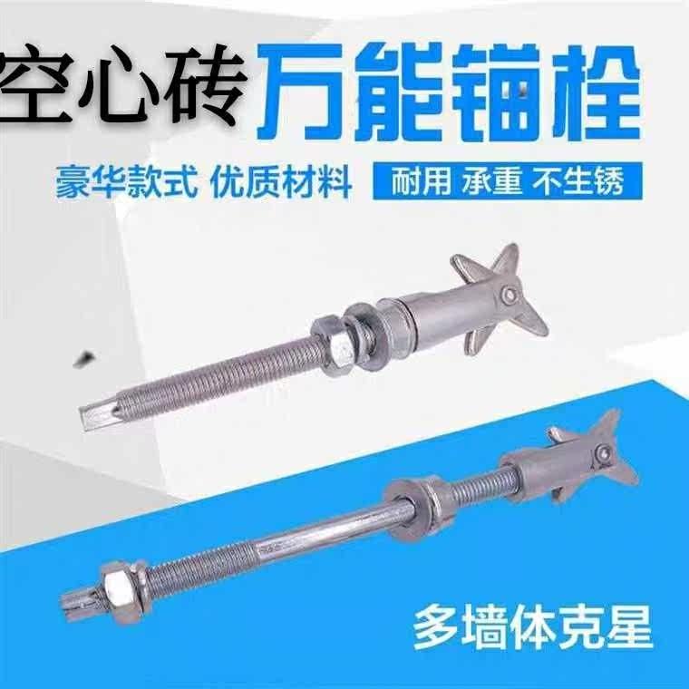 Hollow brick fluffy hollow brick puffy screw foam brick fluffy anchor bolt air conditioning water heater