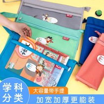 Discipline Subjects Classification Document Bag Zipper Large Capacity Student with transparent mesh yarn A4 Information kit Paper collecting bag