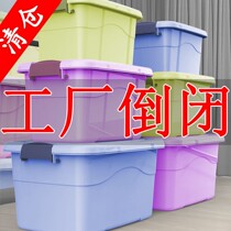 Thickened plastic containing box clothes special large number containing box finishing box on-board storage box