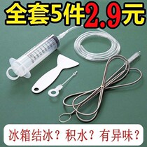 Refrigerator Dredge-in-room Stagnant Water in Stagnant Water Cleaning Drain Hole Drainage Piping Jam Dredge tool Tunzer Fridge God