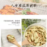 Кошка маленькая рыба сушеный кот мятный печенье закуски кошки кошки кошки пит -китти есть удобрения без соли