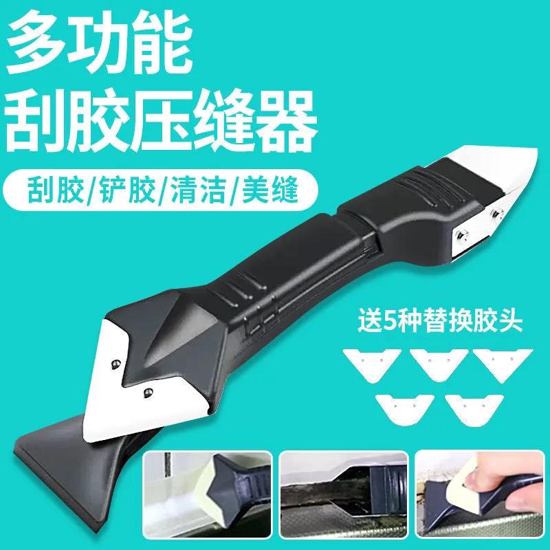 多功能铲胶神器玻璃胶美缝刮胶抹胶工具刮刀铲刀清除刮胶板修边器