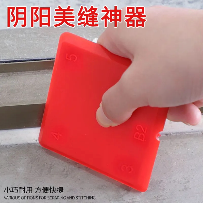 刮胶板美缝专用玻璃胶打胶收边刮胶铲清缝清理修收边阴角神器刮板