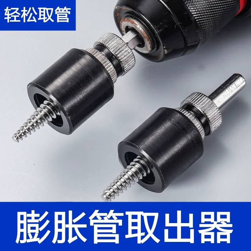 专业电动膨胀管取出器反扣断丝攻取丝断管断膨胀螺丝轻松修复工具