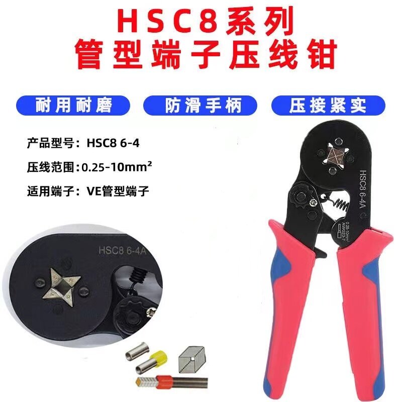 管型接线端子压线钳针形冷压端子电工专用压线钳线头鼻子夹线工具