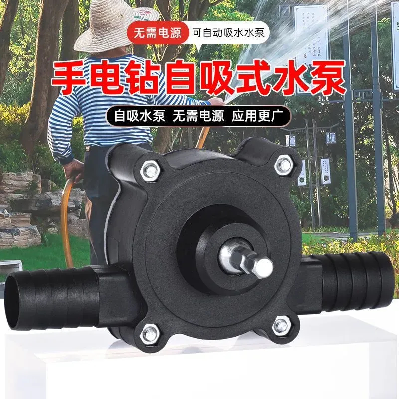 锂电手电钻抽水泵直流抽水微型水泵自吸离心泵家用便携小型抽水泵