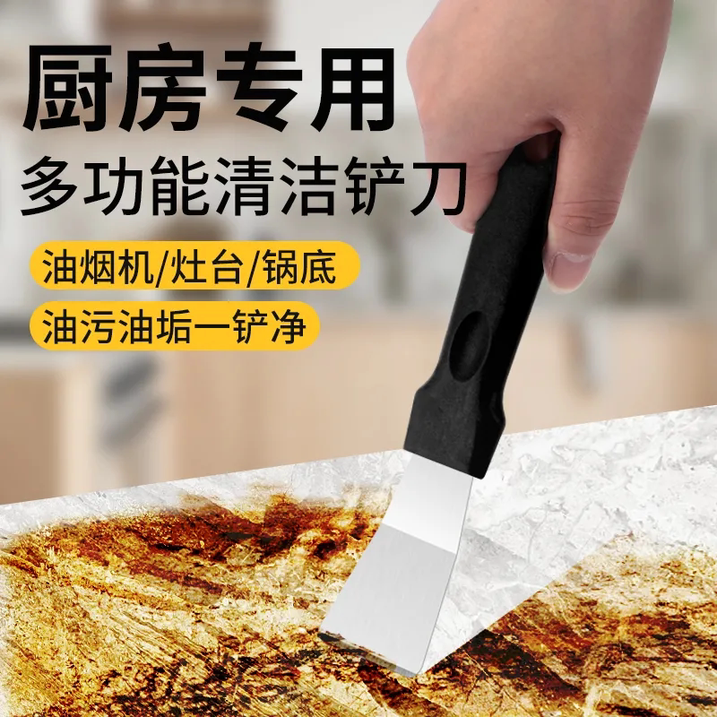 油烟机涡壳铲刀厨房多功能美缝清洁不锈钢小铲子铲锅底冰箱除冰铲