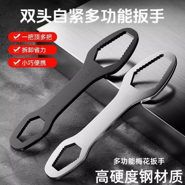 新款多功能自紧梅花扳手8-22mm双头异型眼镜万能多用扳手手动工具