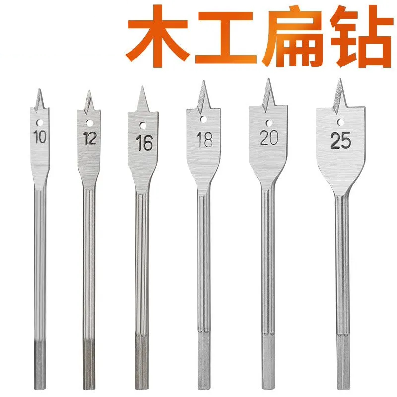 三尖木工扁钻抽屉门锁开孔器扁钻全套木板扩孔器平钻组合套装钻头