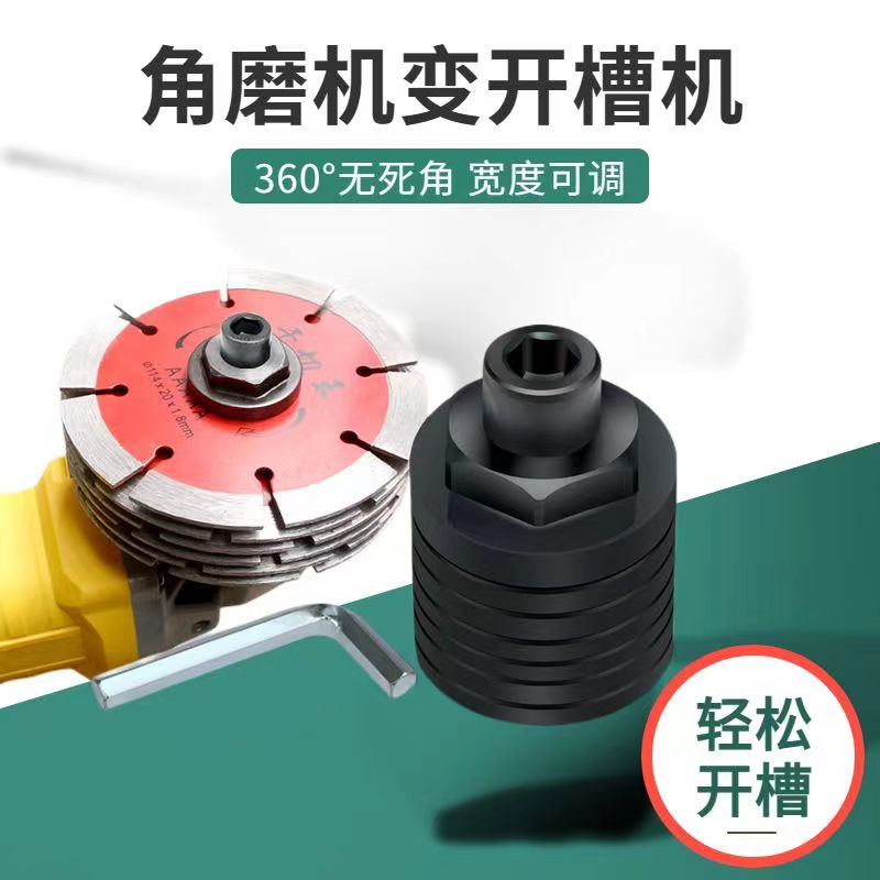 100型角磨机改装开槽机水电开槽 角磨机改装多张切割片改装头配件