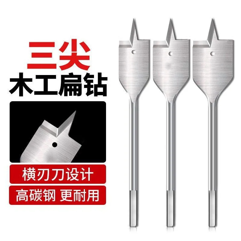 横刃三尖木工扁钻抽屉门锁扩孔开孔器木板六角柄定位平钻套装钻头