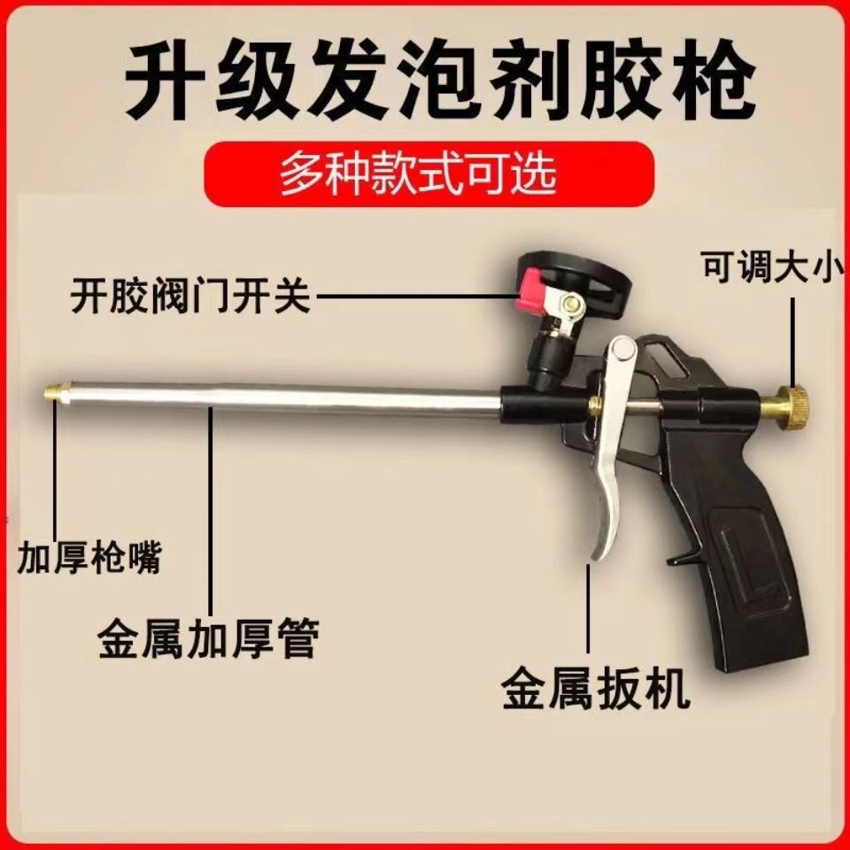 全金属免清洗发泡胶枪加长聚氨酯泡沫填缝剂胶枪加长泡沫胶专用枪