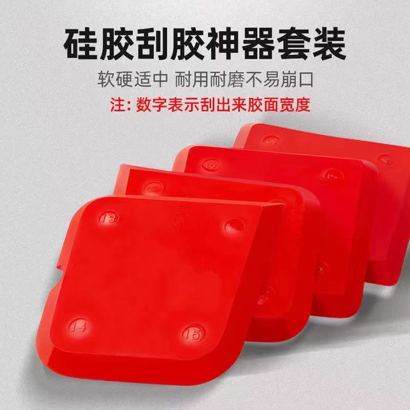 多功能刮胶板玻璃胶刮胶器门窗汽车厨房美缝网红直角牛筋刮板刮刀