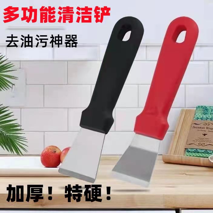 小铲刀清洁刀锅底除垢油烟机刮刀美缝除胶铲刀去油污铲墙除冰神器