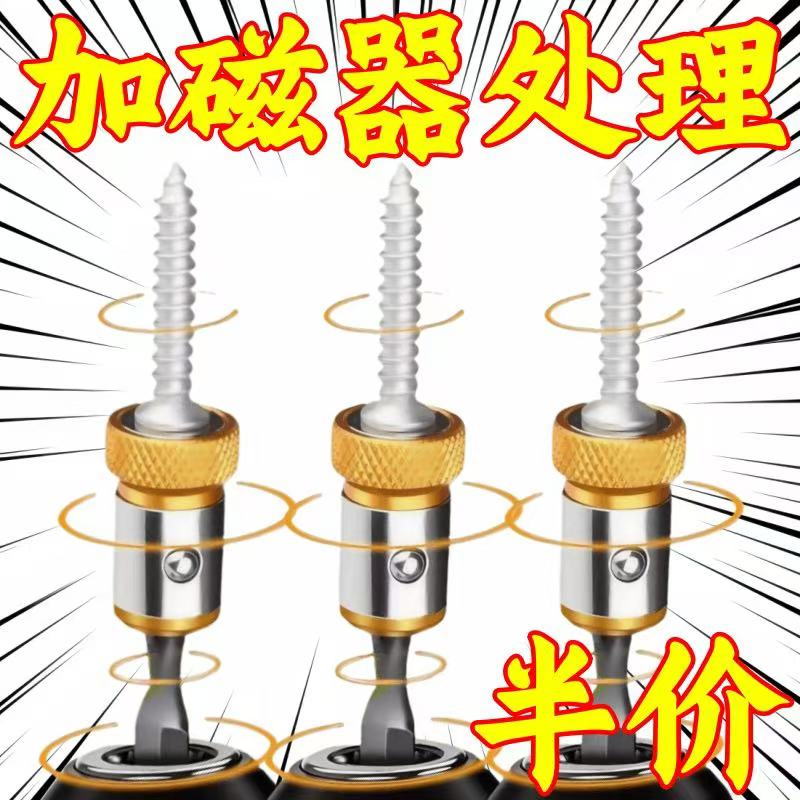 防打滑磁环十字强磁批头通用工具带磁圈环强力电动螺丝刀披头磁圈