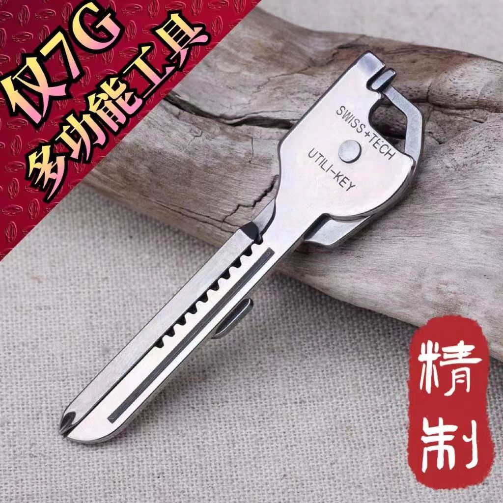 户外多功能钥匙扣6合1折叠迷你小刀瑞士多功能工具随身便携螺丝刀