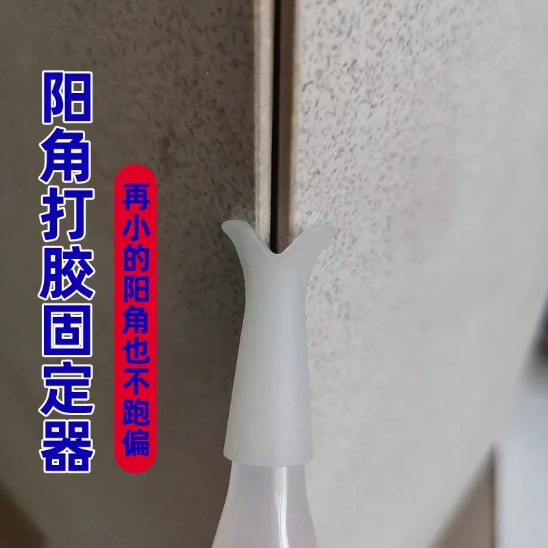 美缝阳角打胶定位神器混合管结构胶嘴阴角阳角平面全套打胶固定器