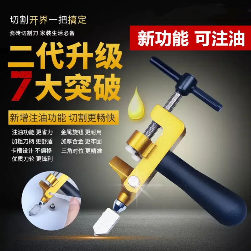 开界器瓷砖划线二合一多功能瓷砖玻璃瓦工开界器高精度切割一刀断