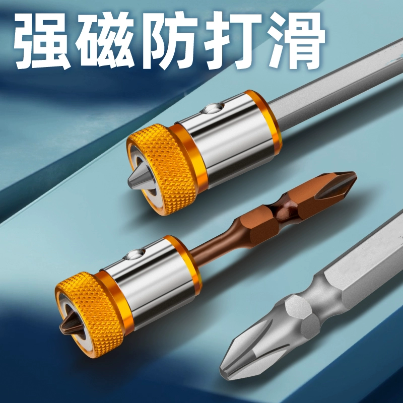 磁圈磁环十字批头强磁加磁器强力电动螺丝刀头超硬强磁性磁圈套装