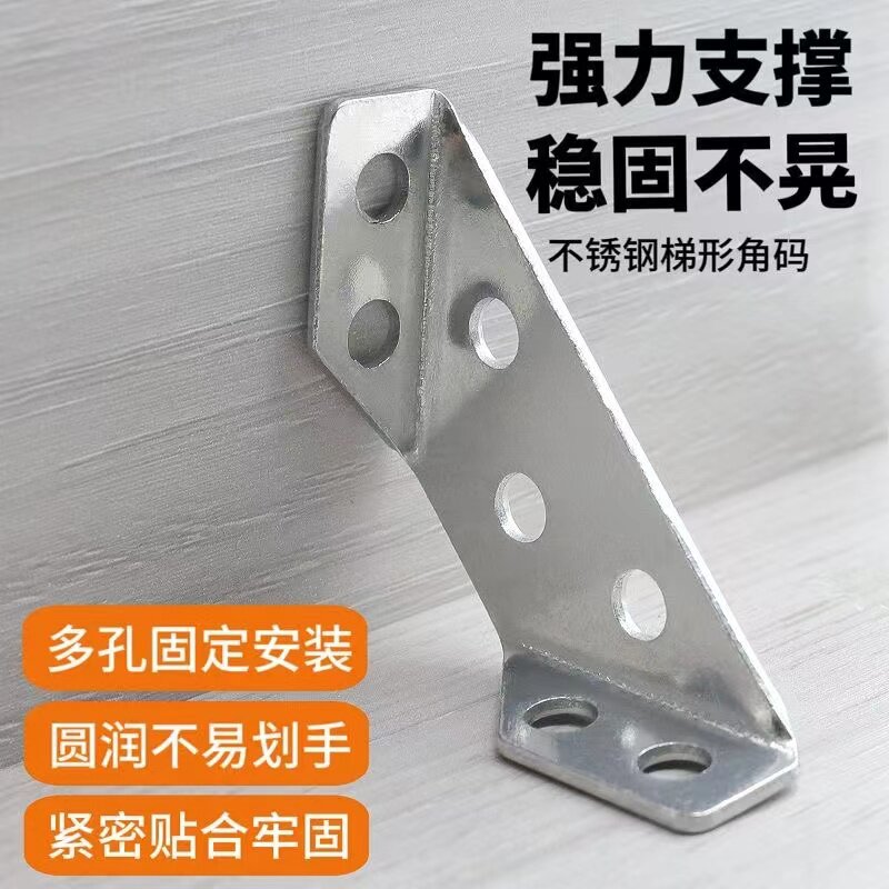 加厚90度直角固定器三角床不锈钢角码三面固定角铁螺丝支撑加固器