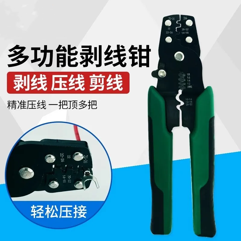 高档压线钳剥线压线一体型冷压端子接线钳多功能压剥钳接线端子钳