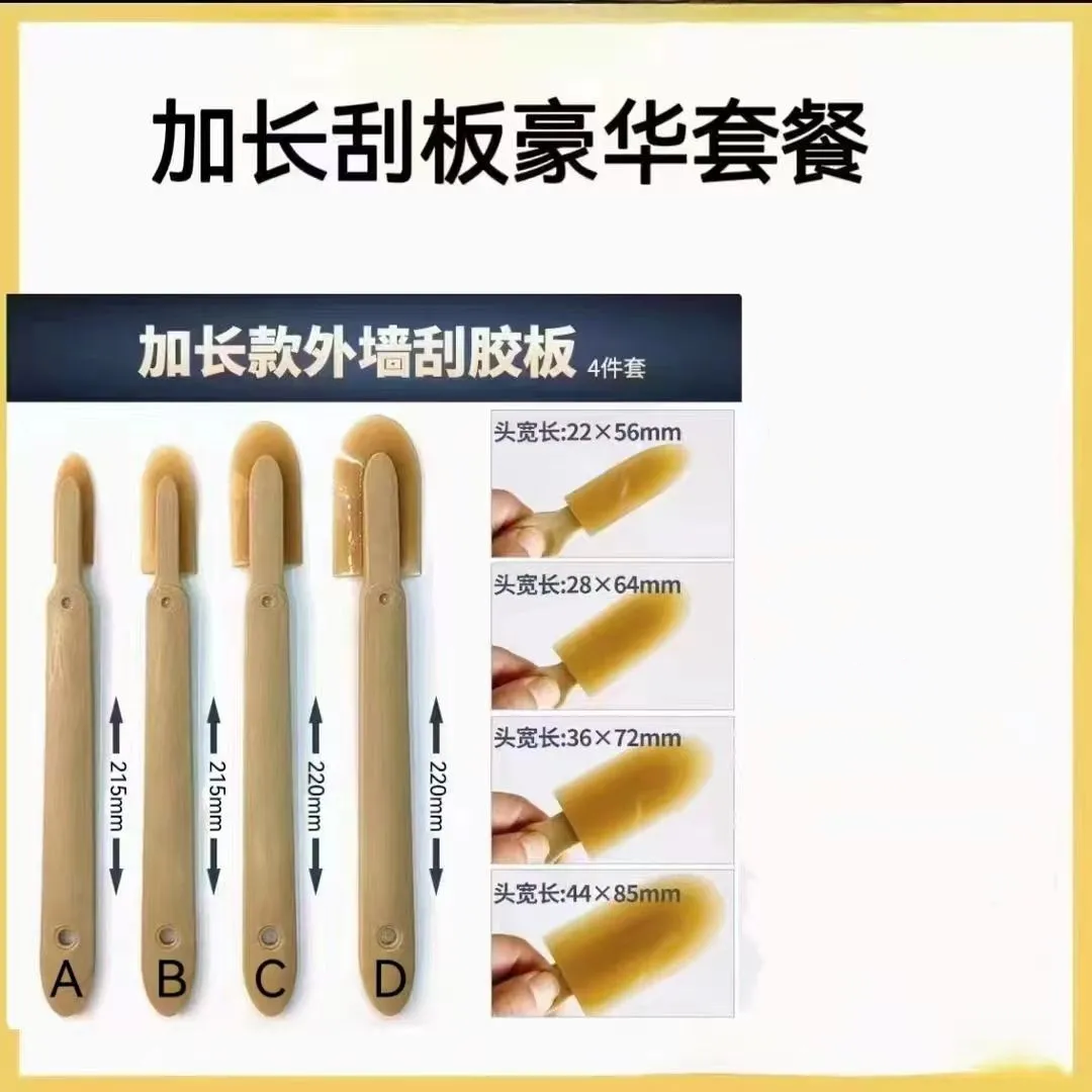 加长刮胶板刀圆头软皮刮片石材铝板幕墙玻璃木饰面一体通用刮胶板
