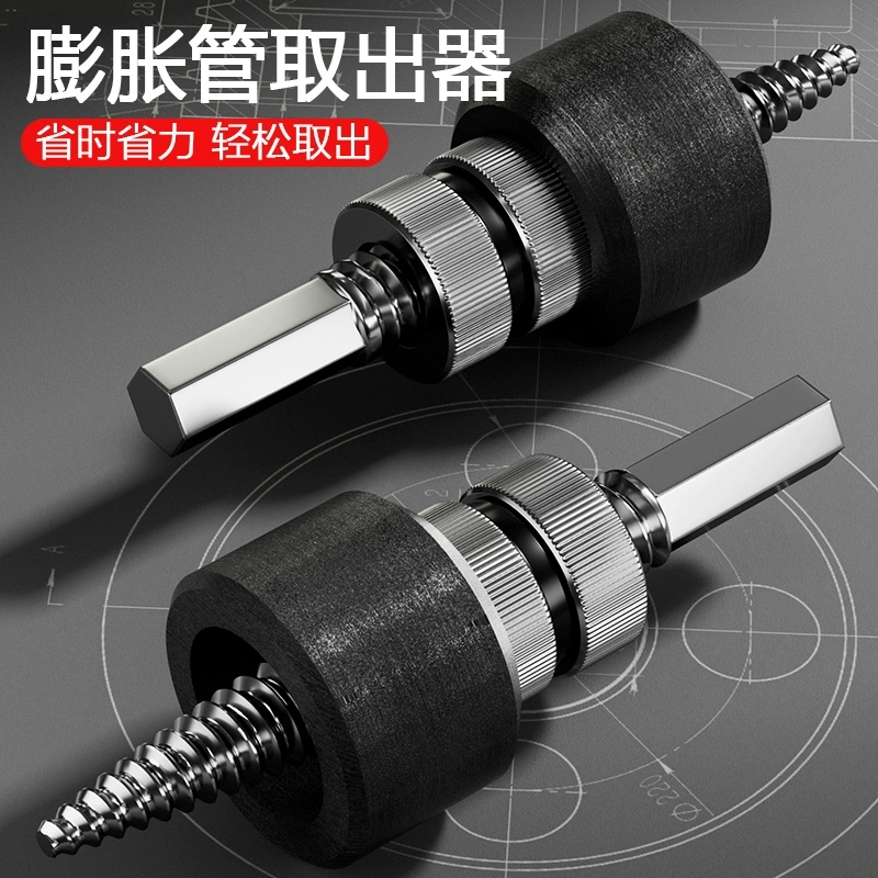 塑料膨胀管电动取出器家用膨胀螺丝螺栓取出神器涨塞胶塞取丝工具