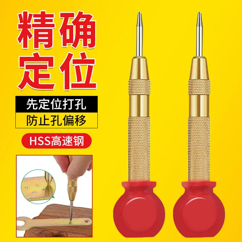 自动高硬度中心冲钻孔打孔定位器打点器钻孔弹簧定点器样冲钳工具