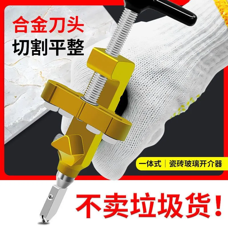 玻璃刀瓷砖刀两用一体式玻璃划刀厚瓷砖切割开界器多功能滚轮手握