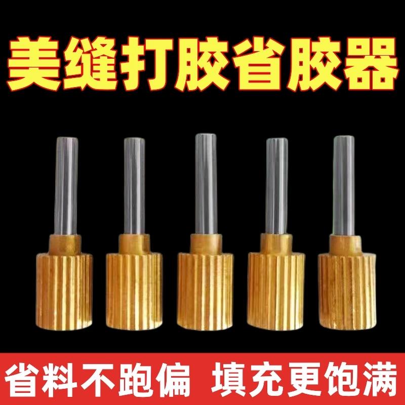 美缝打胶省胶神器新款不锈钢胶嘴瓷砖美缝剂定位器胶管打胶专用头