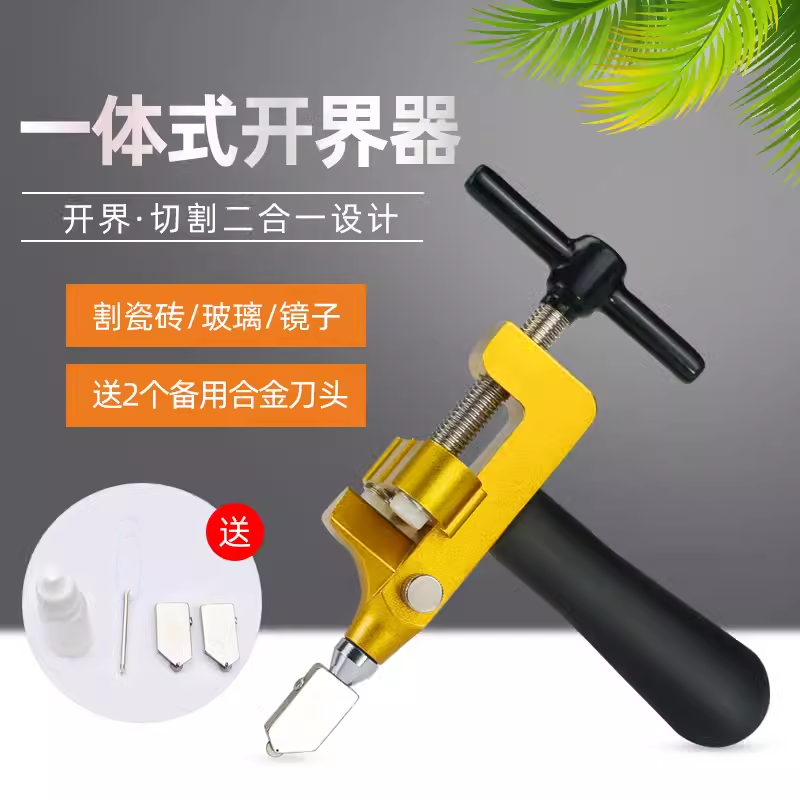 家用瓷砖刀开界神器玻璃刀手动磁砖划刀切割多功能陶瓷瓷砖开界器