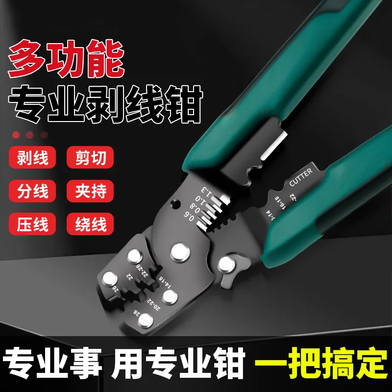 压线钳多功能压线帽裸端子压接钳绝缘线鼻子夹线钳插簧冷压端子钳