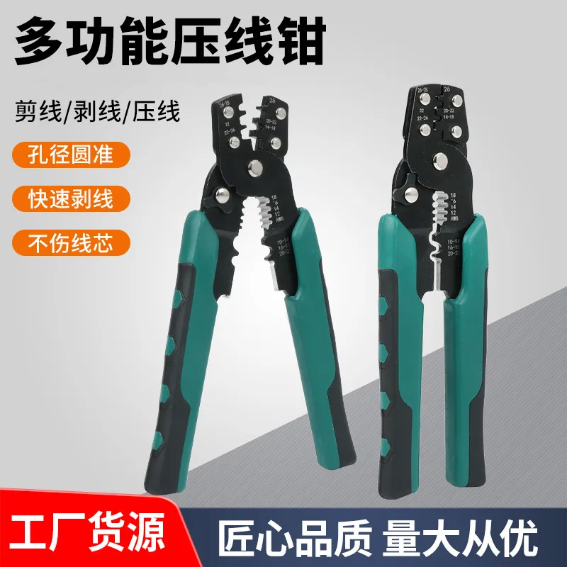 剪线电线钳子多功能一体电工压线剥线钳工具剥线电工钳压接冷压钳
