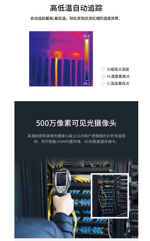 Тепловизор 华盛昌（cem）dt-980h智能红外热成像仪 高精度电力地暖测温仪