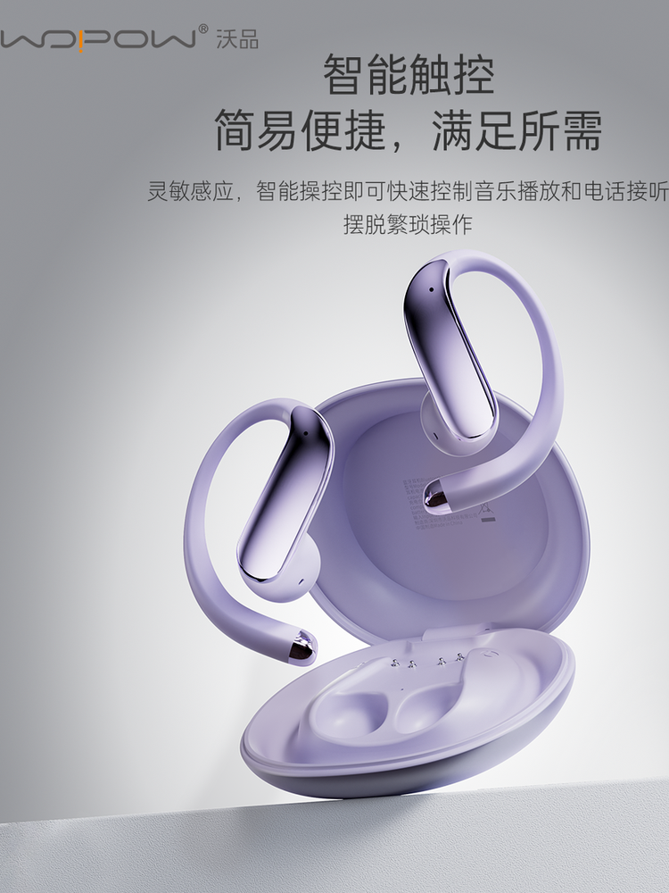 Wopin Wireless Bluetooth Earphones, Over-Ear Type, Suitable for Apple and Huawei, Open-Ear Clip, for Sports, Cycling, Calls, Noise Reduction