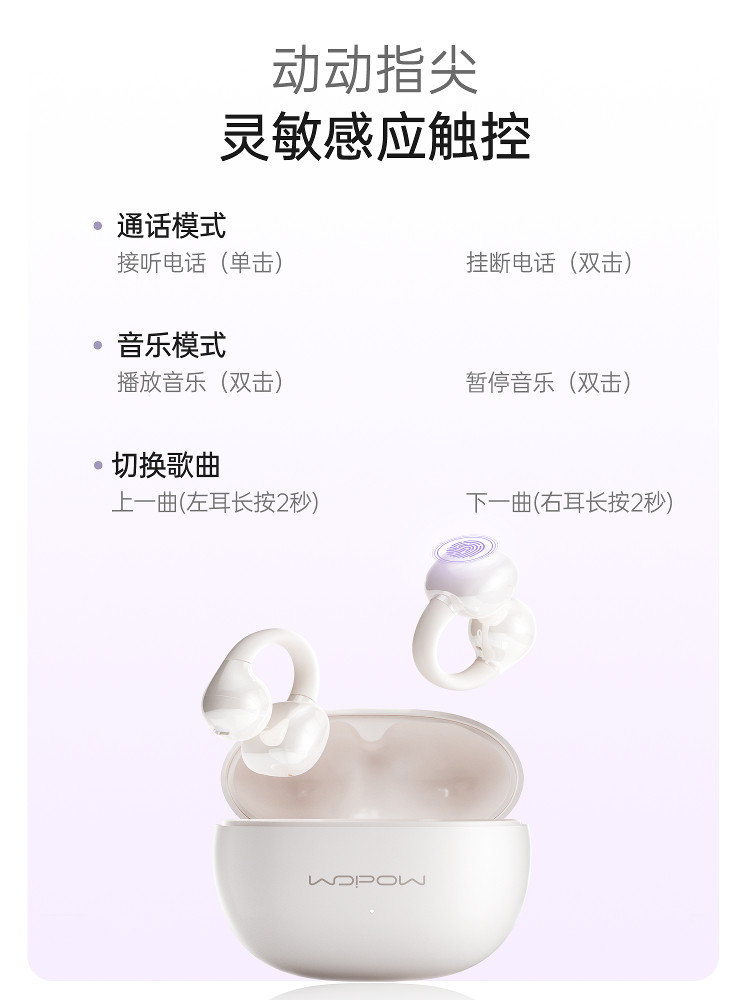 Wopin Bluetooth Earphones, Wireless, Stylish, Over-Ear, Suitable for Apple and Huawei, Open-Ear Clip-On, for Sports and Cycling, Noise-Cancelling