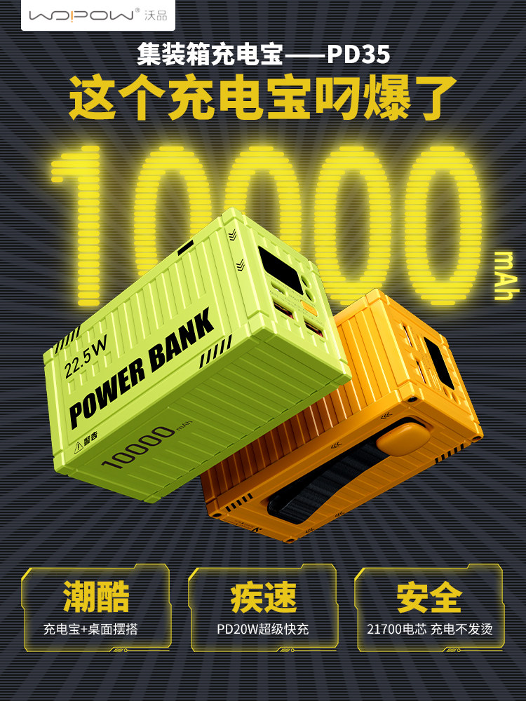 Wopow Power Bank Genuine Flagship Store Gaming Room Desktop Decoration Gift Mobile Power Fast Charging Ultra-Large Capacity Outdoor Fishing Personalized Creative Gift 50000Mah Container