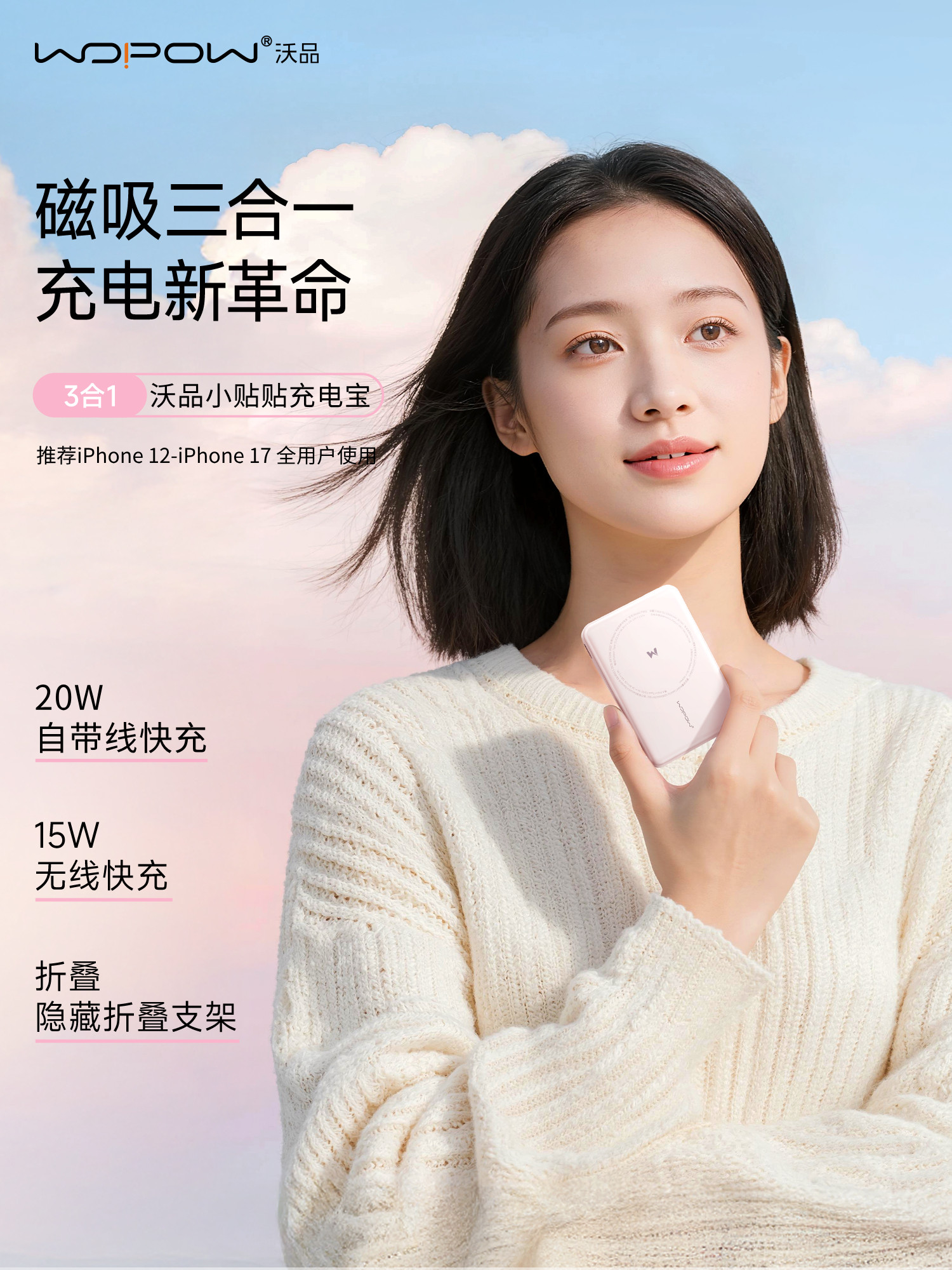 [Super New Product] Magnetic Stand 3-in-1 Wopow Wireless Power Bank Ultra-Thin with Built-In Cable 3C Certified Airplane-Friendly Compact Portable Large Capacity Mobile Power Supply 2025 New Model