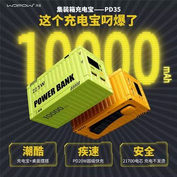 Wopow Power Bank Genuine Flagship Store Gaming Room Desktop Decoration Gift Mobile Power Fast Charging Ultra-Large Capacity Outdoor Fishing Personalized Creative Gift 50000Mah Container