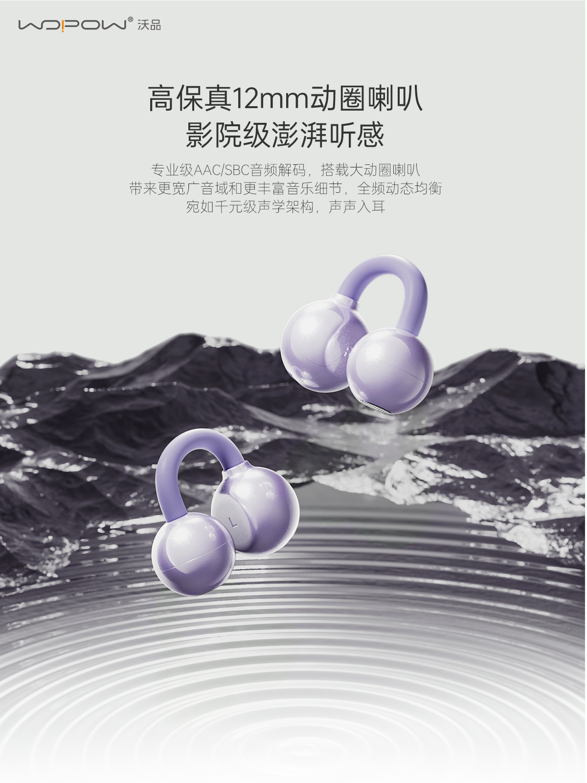 Wopin 6.0 Wireless Bluetooth Earphones, Over-Ear Type, Suitable for Apple and Huawei, Open-Ear Clip, Sports, Call Noise Reduction