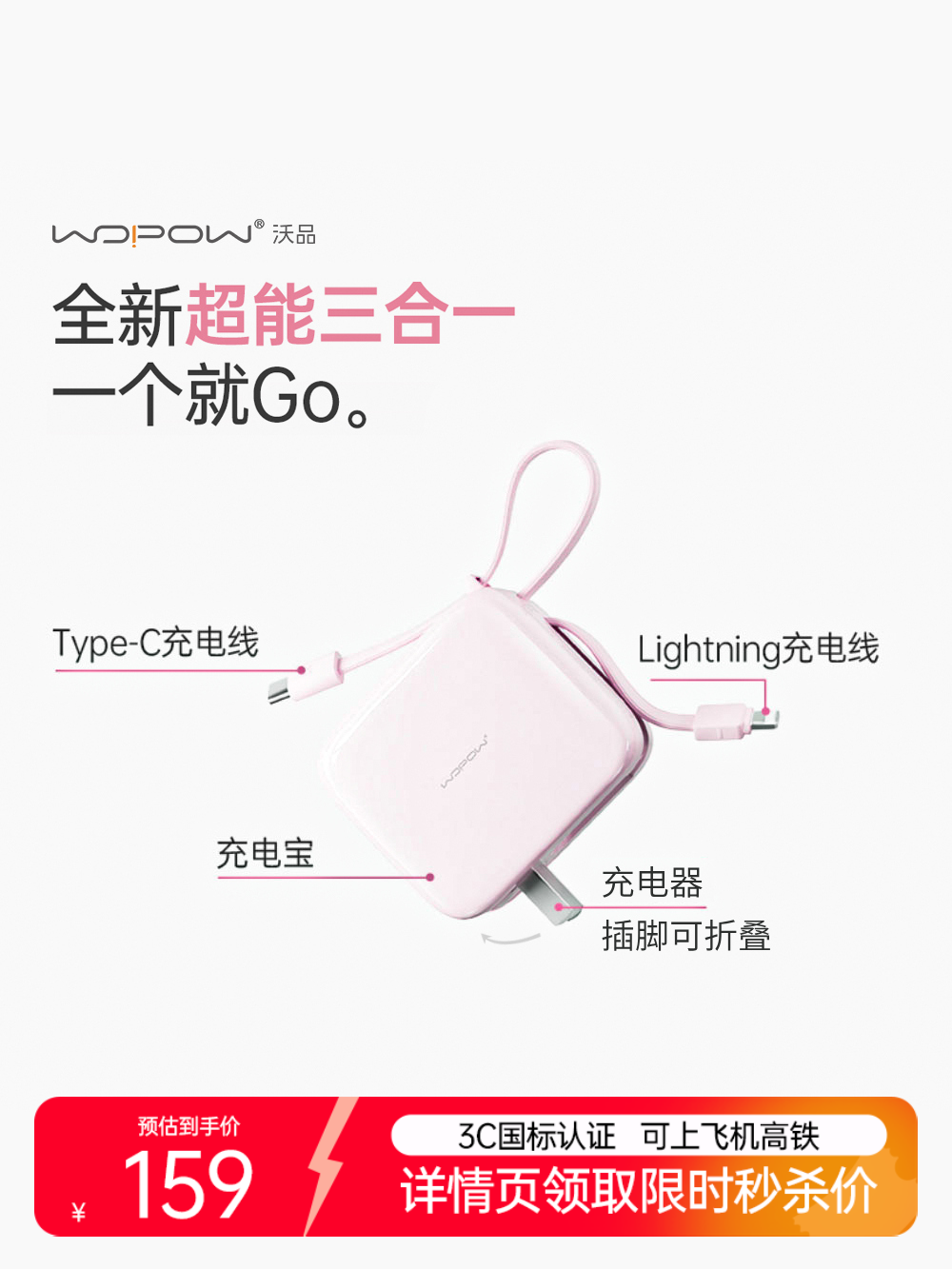 [National 3C Certification] Wopow Small Cube 3-in-1 Power Bank with Plug, Built-In Cable, Fast Charging, 10000Mah, Lightweight, Compact, Portable, Mini Original Power Bank, 2025 New Model