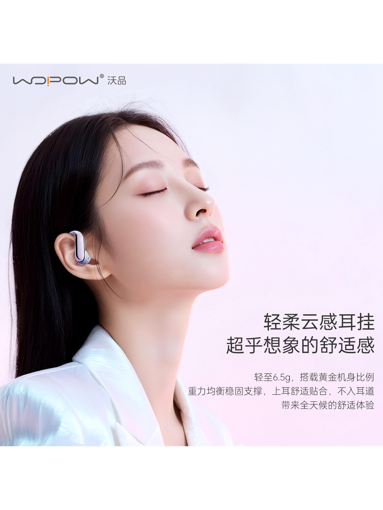 Wopin Wireless Bluetooth Earphones, Over-Ear Type, Suitable for Apple and Huawei, Open-Ear Clip, for Sports, Cycling, Calls, Noise Reduction