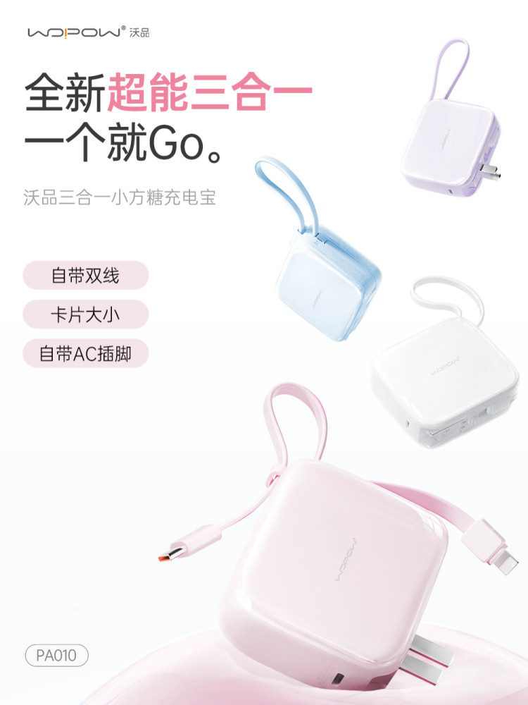 [National 3C Certification] Wopow Small Cube 3-in-1 Power Bank with Plug, Built-In Cable, Fast Charging, 10000Mah, Lightweight, Compact, Portable, Mini Original Power Bank, 2025 New Model