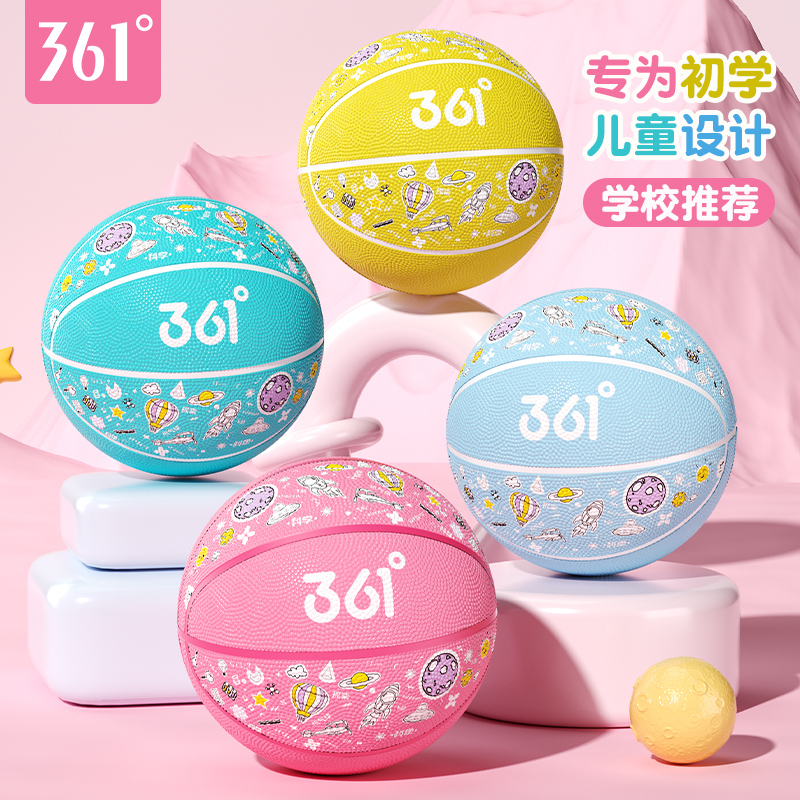 361 バスケットボール 子供用 5号 幼稚園 特別 小学生 トレーニング 3-4号 子供用 男の子 女の子 丈夫なバスケットボールボール