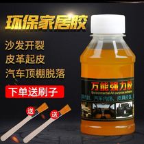 Car Skylight Top Cloth Glue Stickup Car Ceiling Drop Repair Glue Top Canopy Interior Self-Glued Soft Rubber Car Shed Trolley