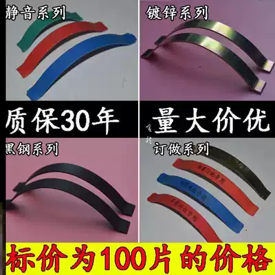 Floor spring 100 sheet price factory discount direct sales solid wood multi-layer bamboo floor spring sheet clip steel