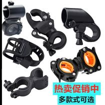 Mountain bike Flashlight Fixed Bracket Bike Front Light Frame Bike Universal Lamp Holder Ride Accessories Grand Total