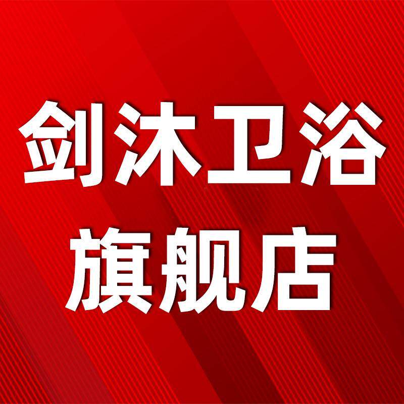 剑沐旗舰店的LOGO