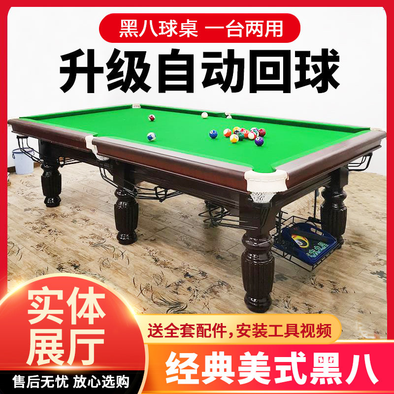 Flying American Black 8 Two-in-one Ping Pong Table Ball Double Purpose Chinese Black Octac Business Table Tennis Table Standard Adults