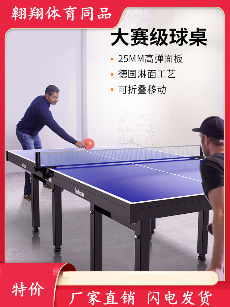 Indoor standard family children's movable professional table tennis table table tennis table folding home board game